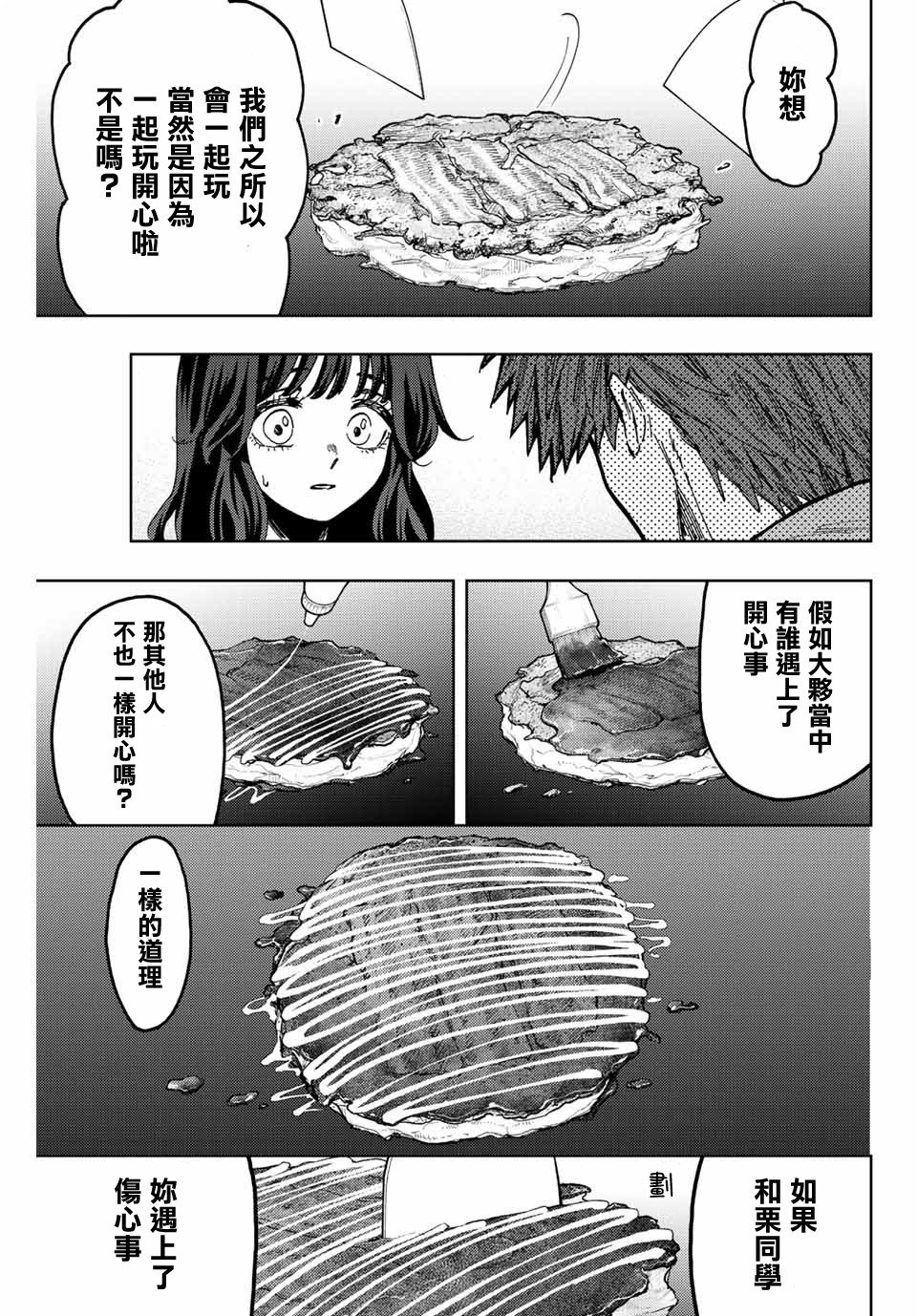 第63话