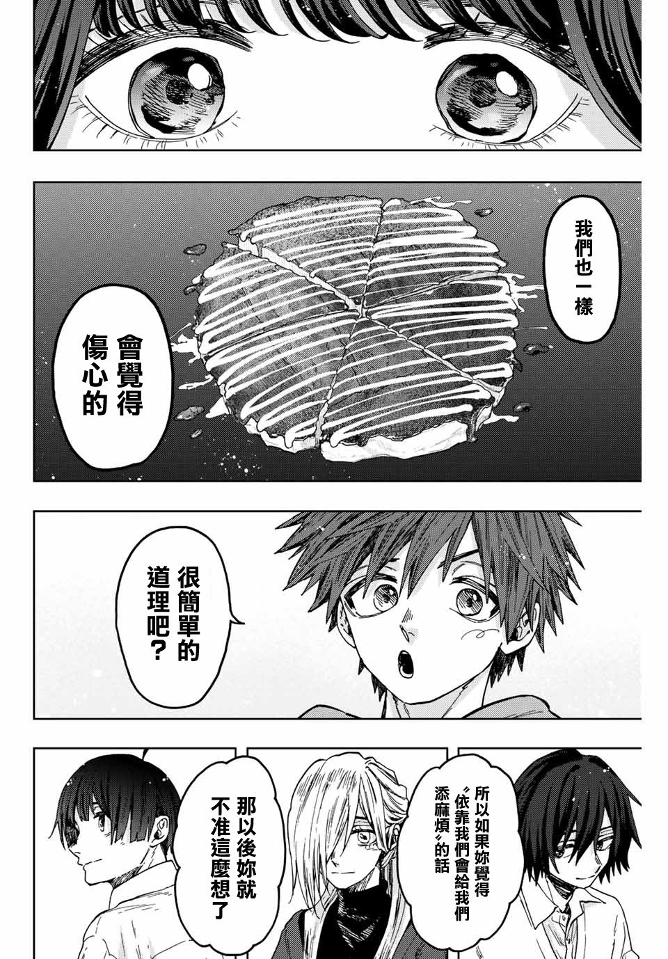 第63话