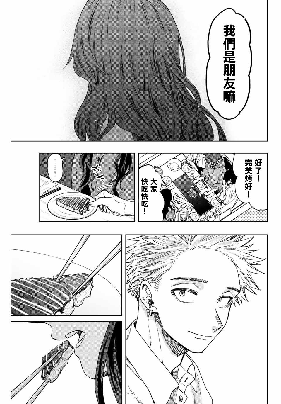 第63话