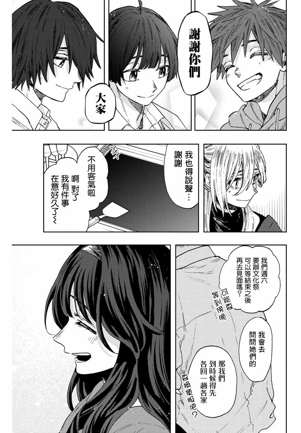 第63话