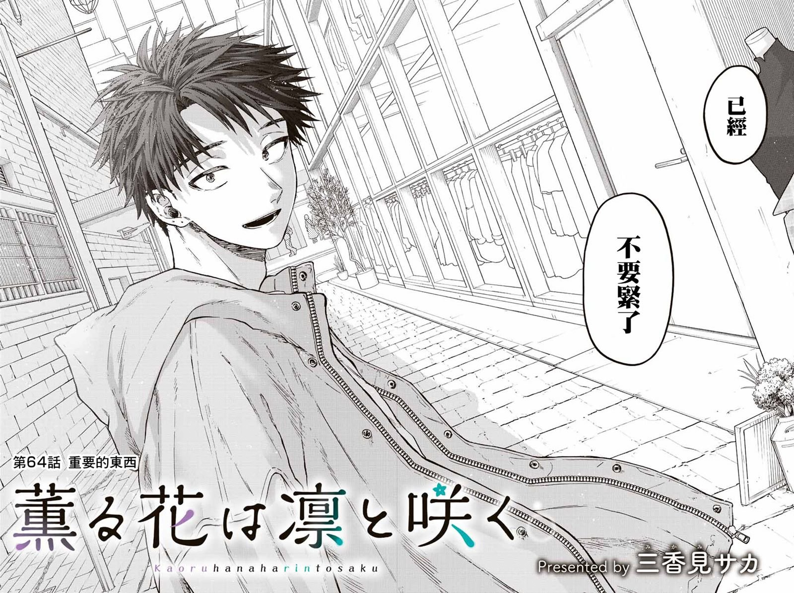 第64话