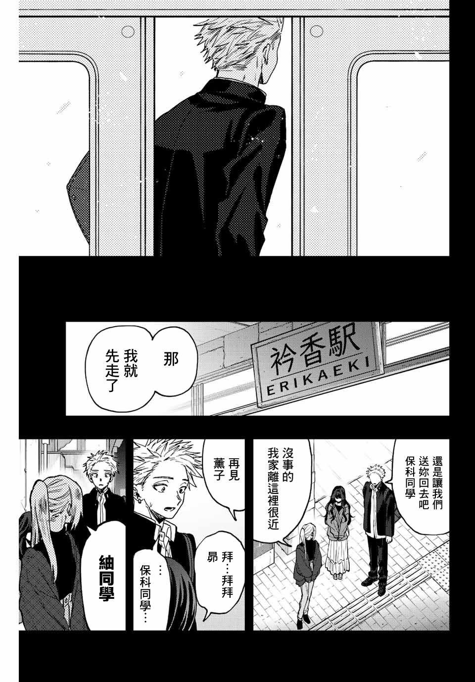 第64话