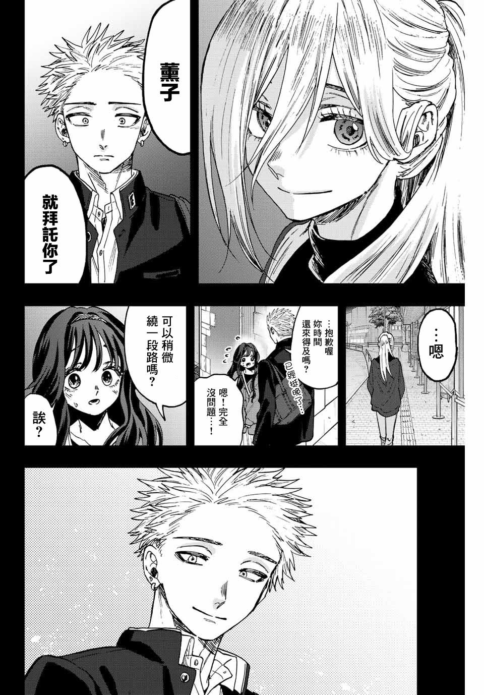 第64话