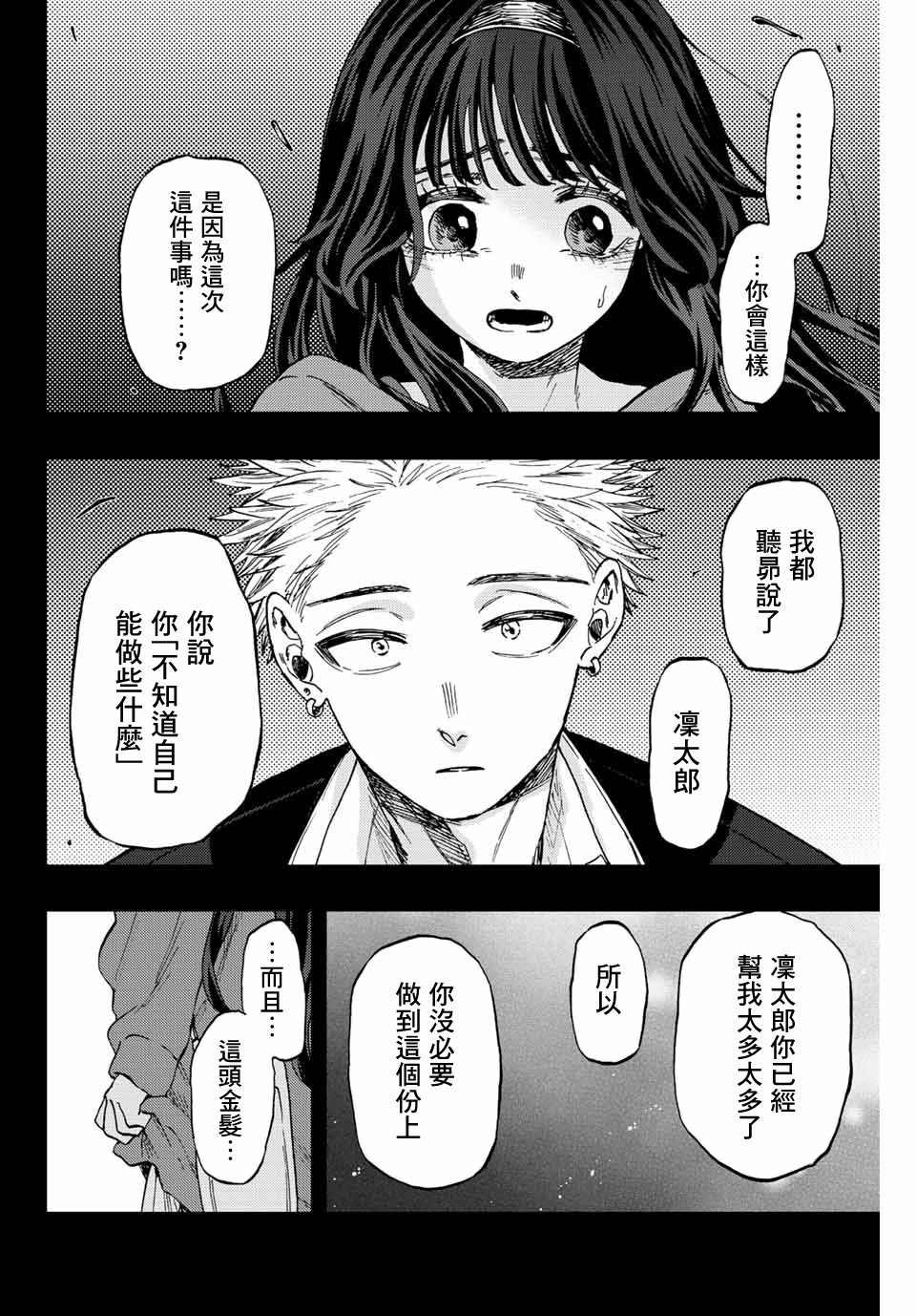 第64话
