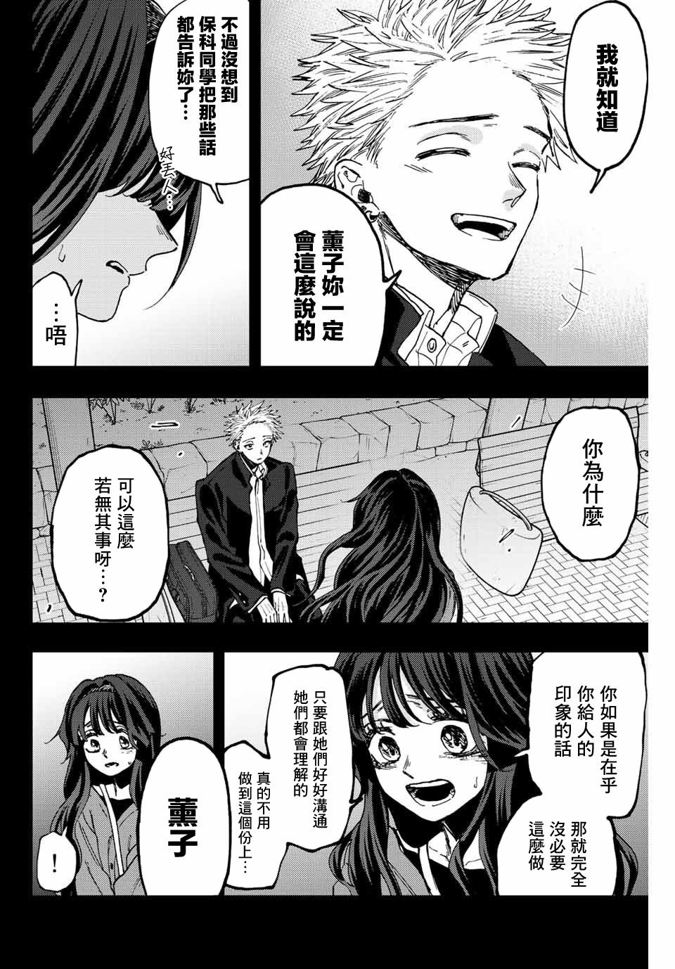 第64话
