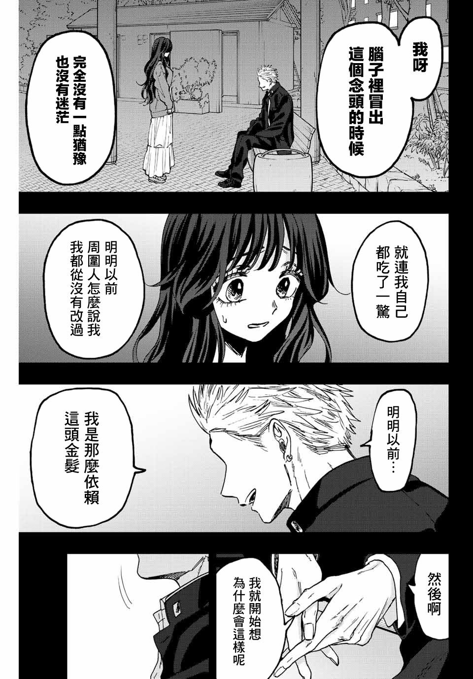 第64话