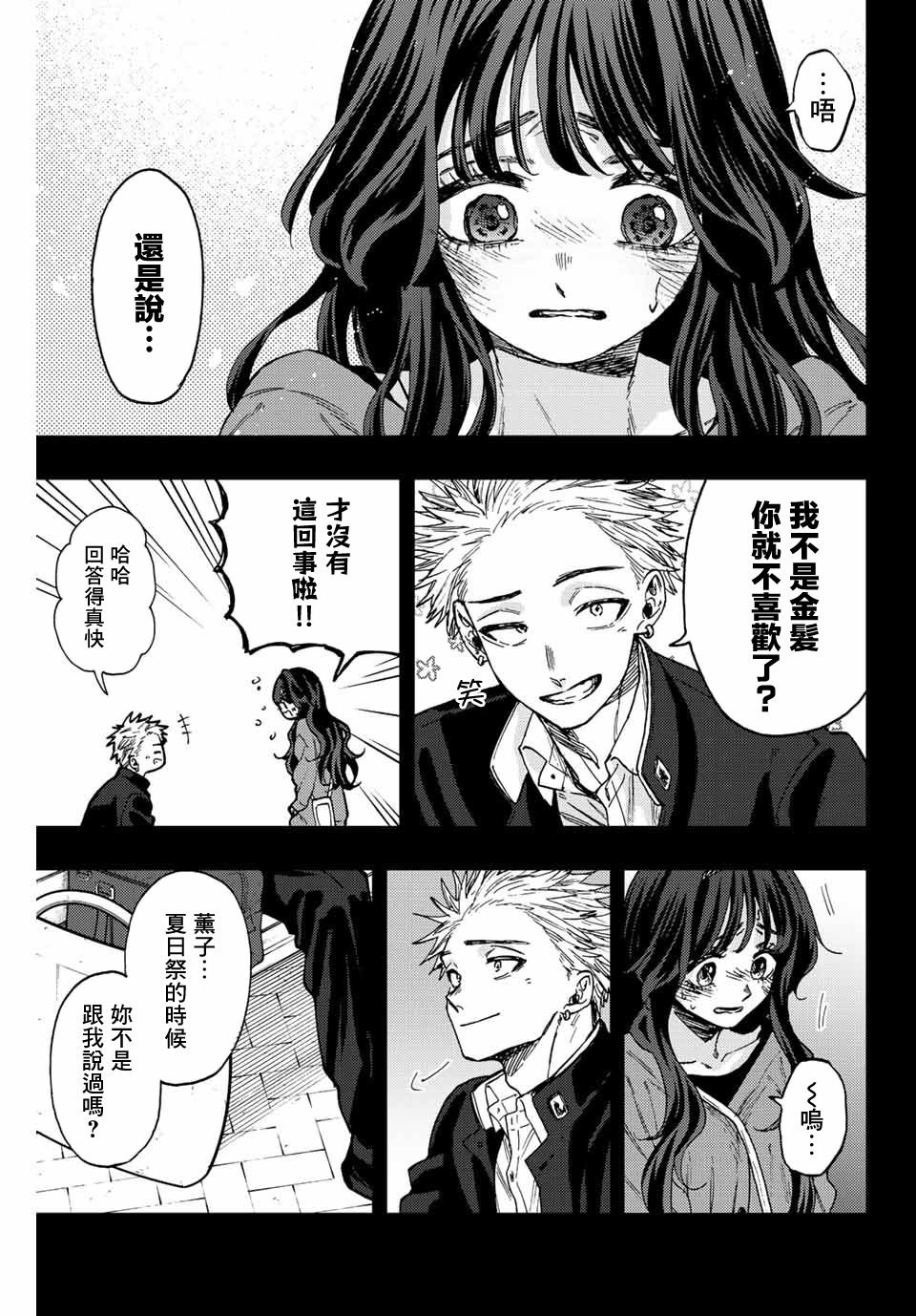 第64话