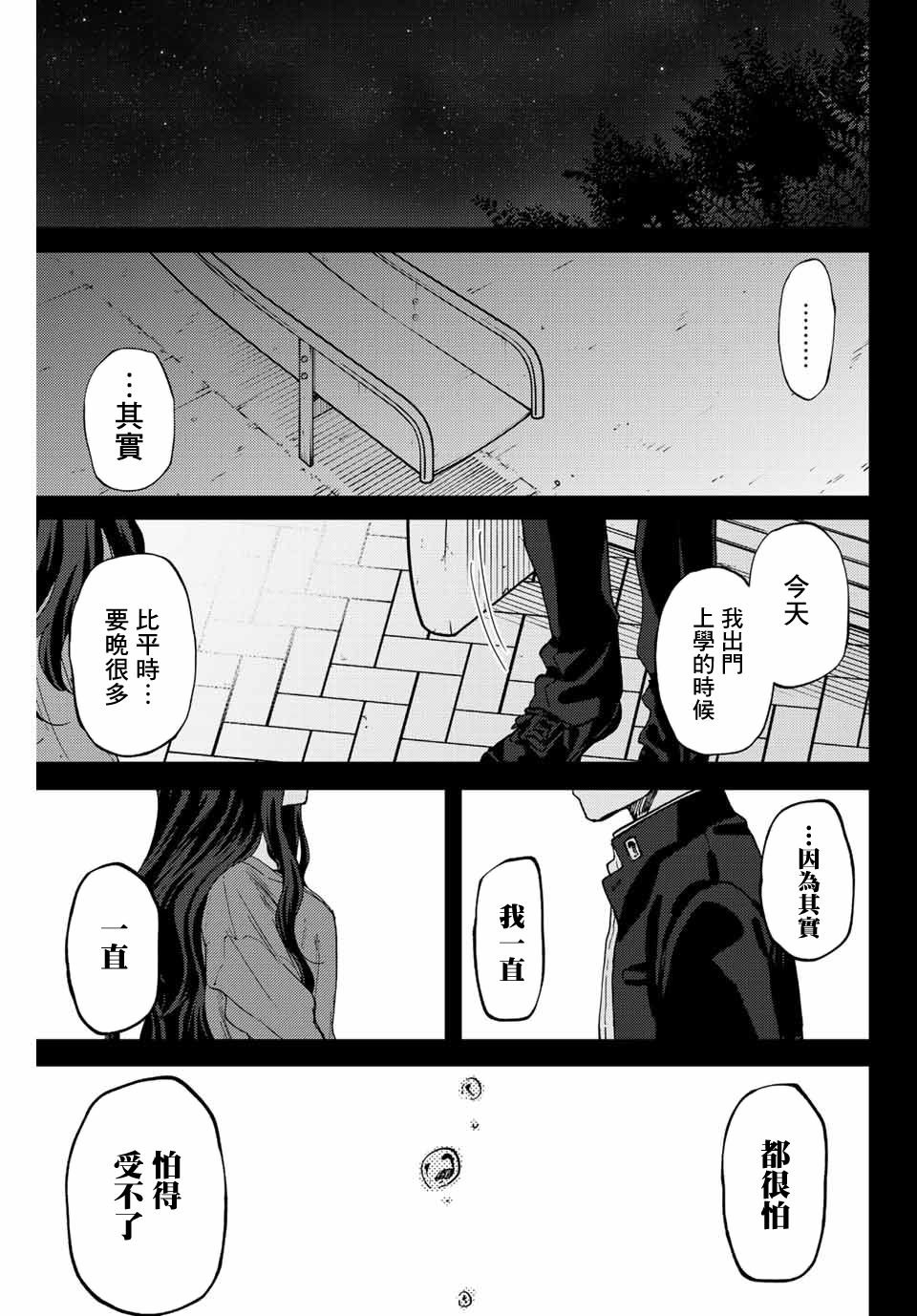第64话