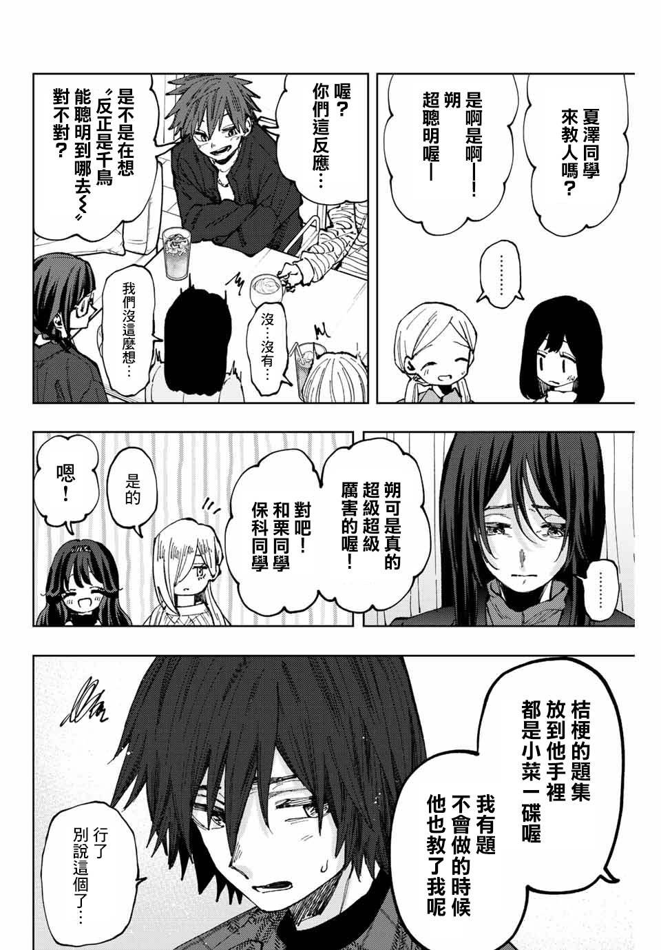 第65话
