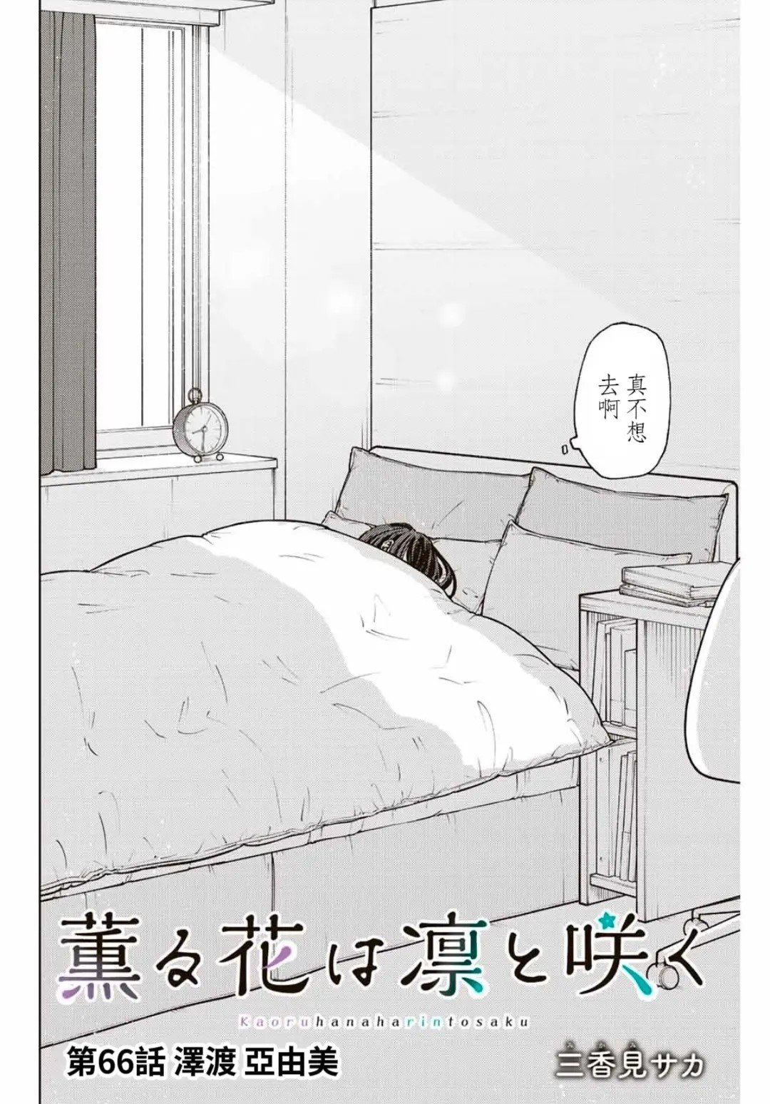 第66话