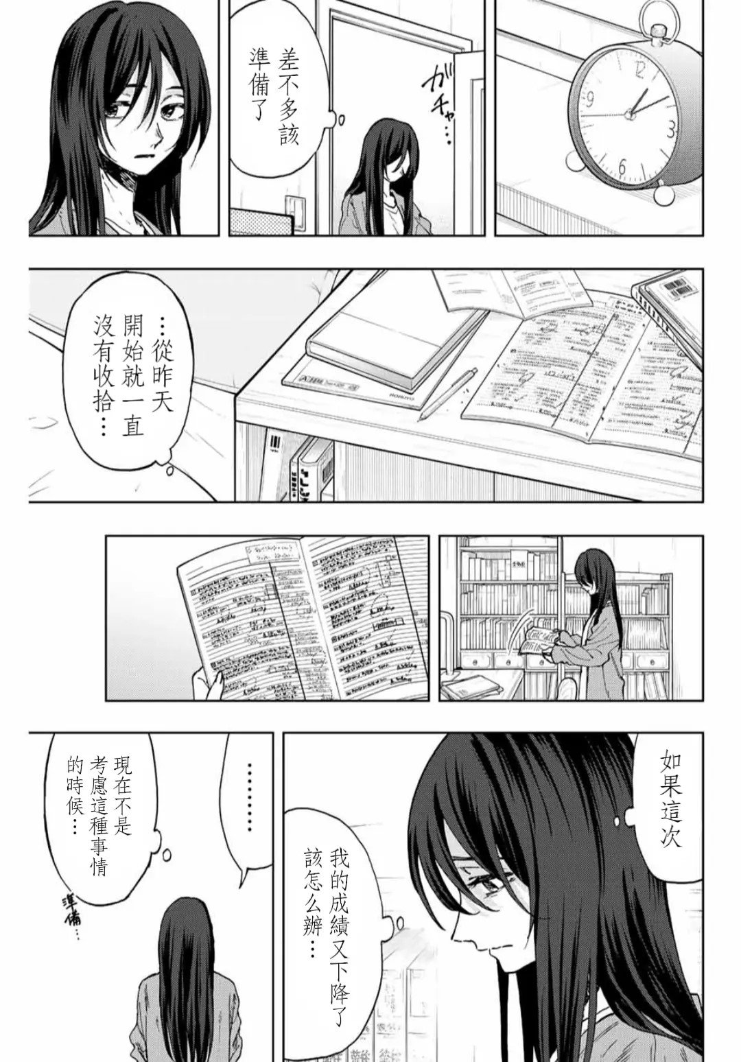 第66话