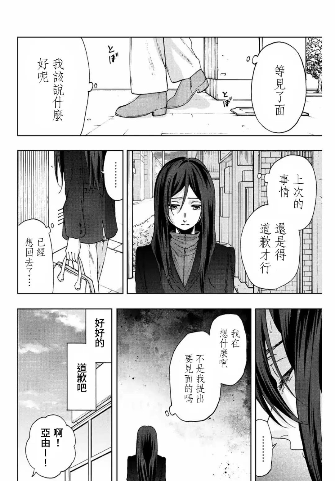 第66话