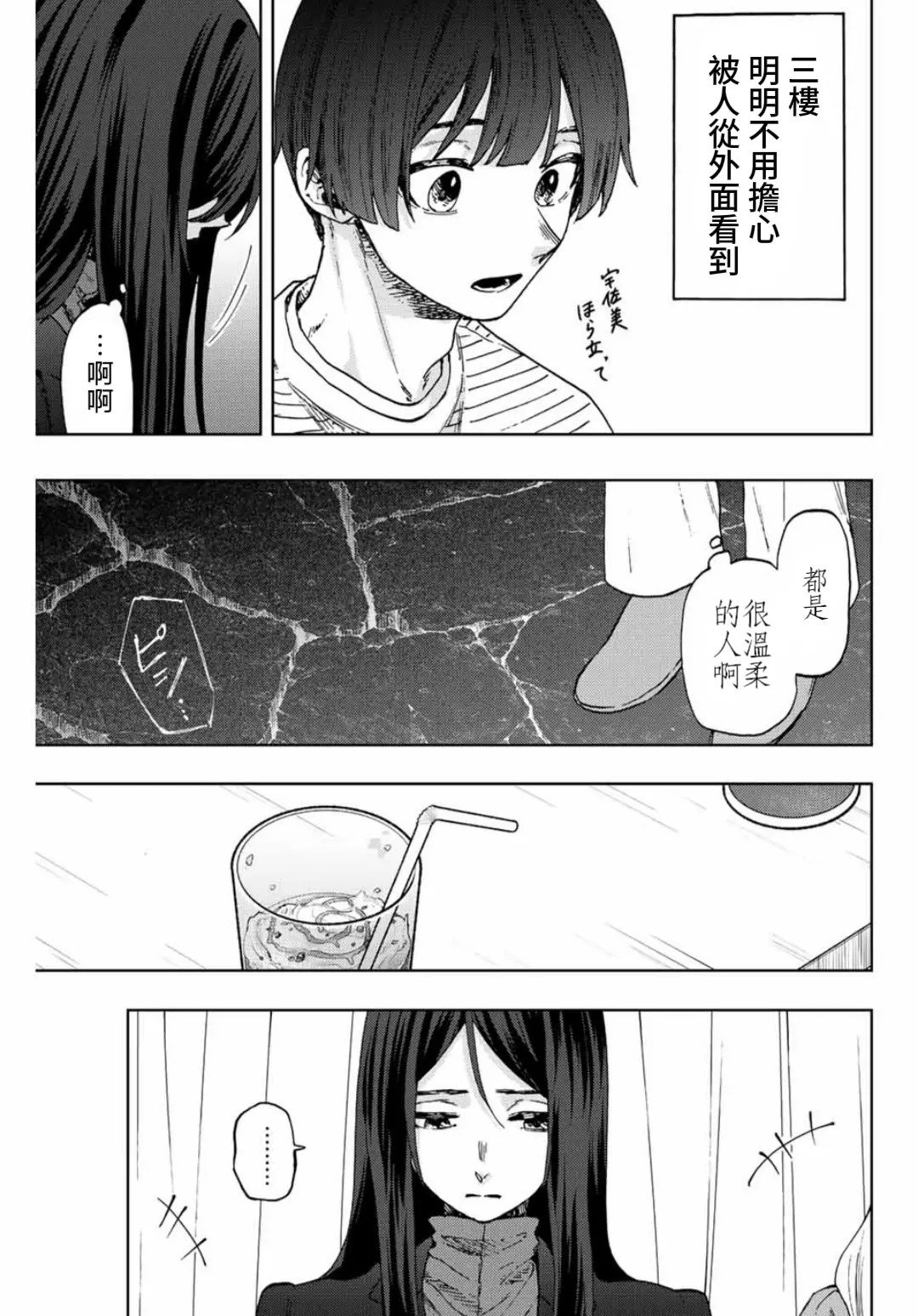 第66话