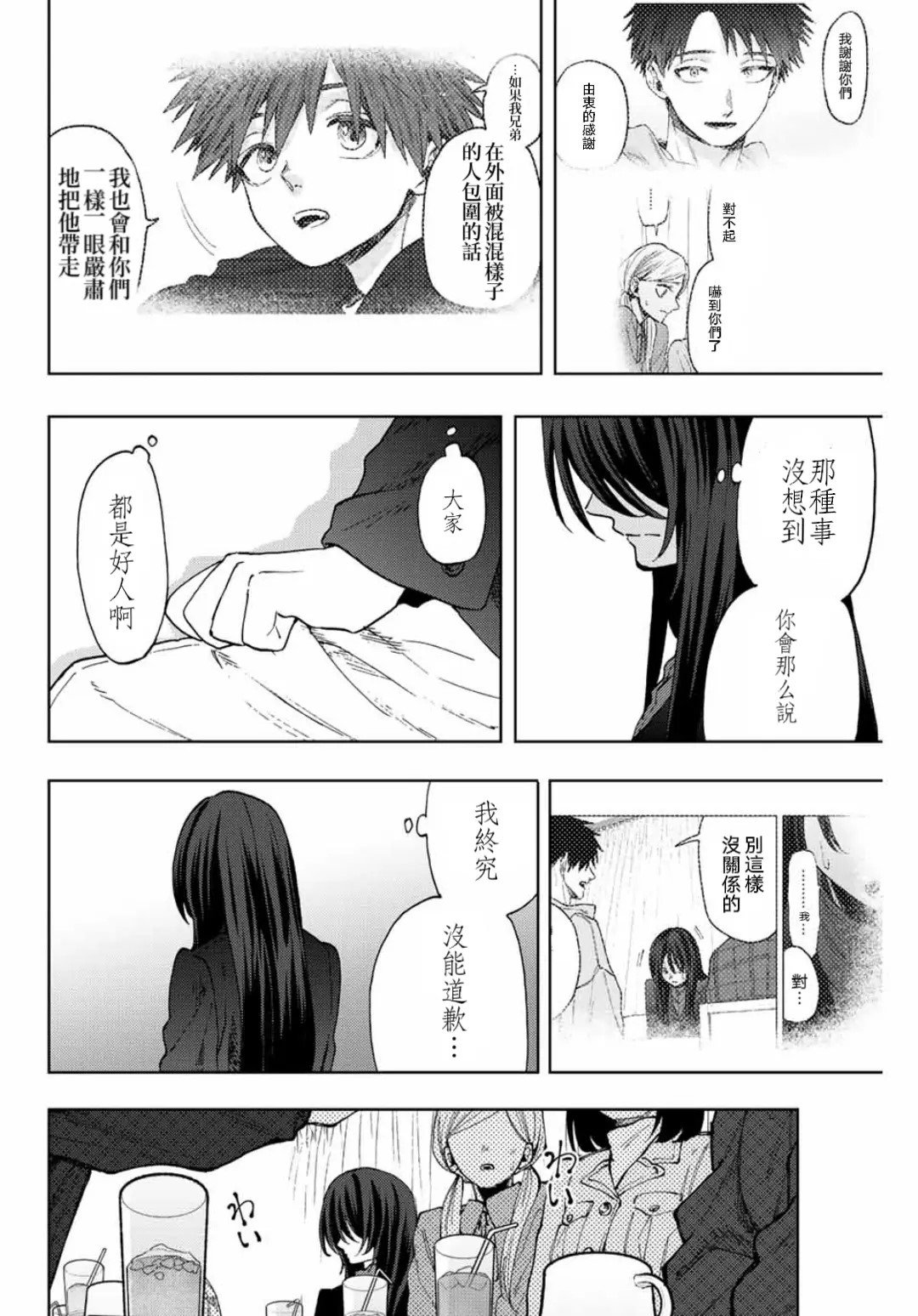 第66话