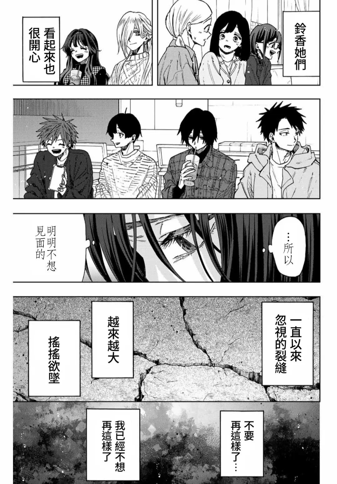 第66话