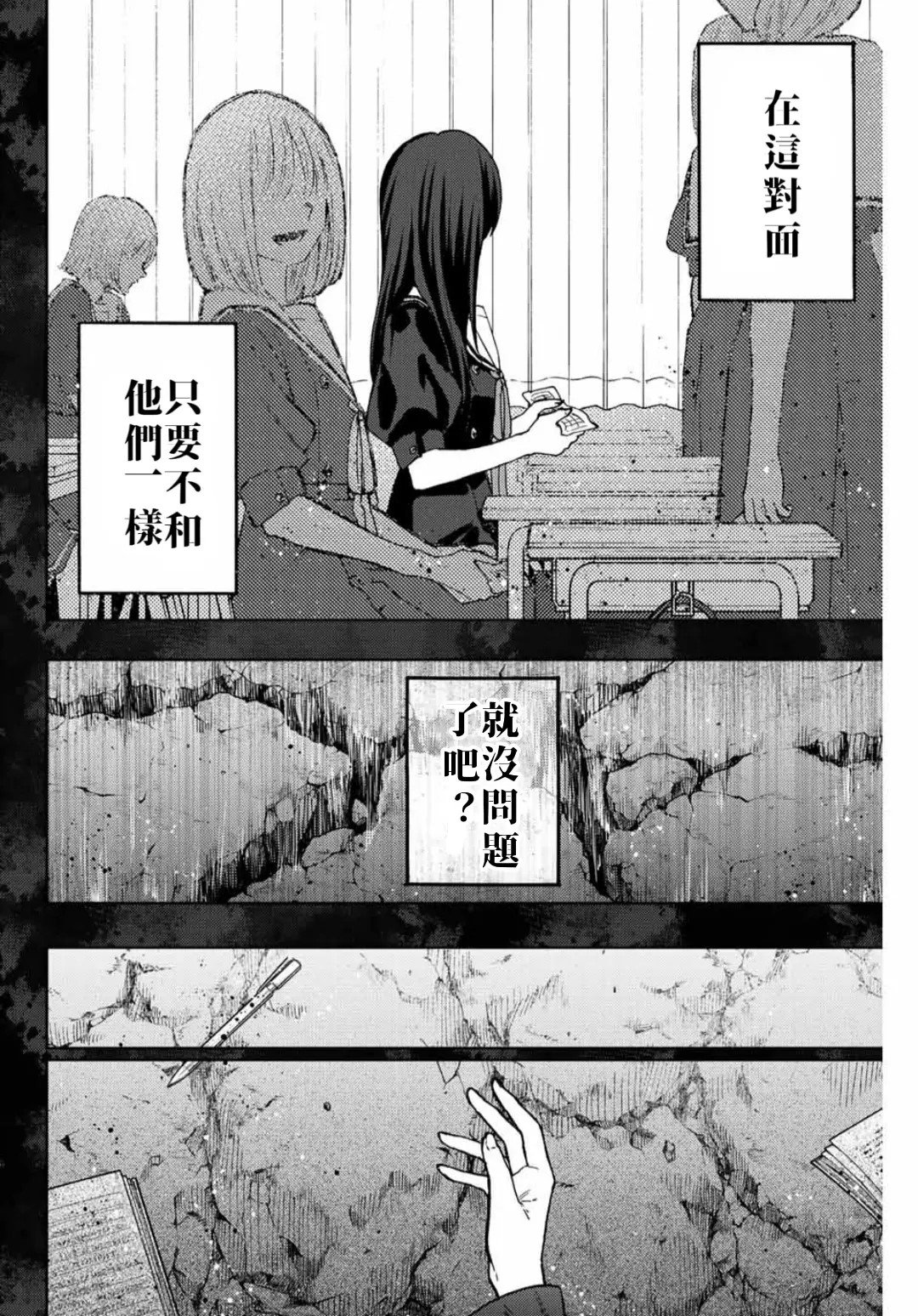 第66话