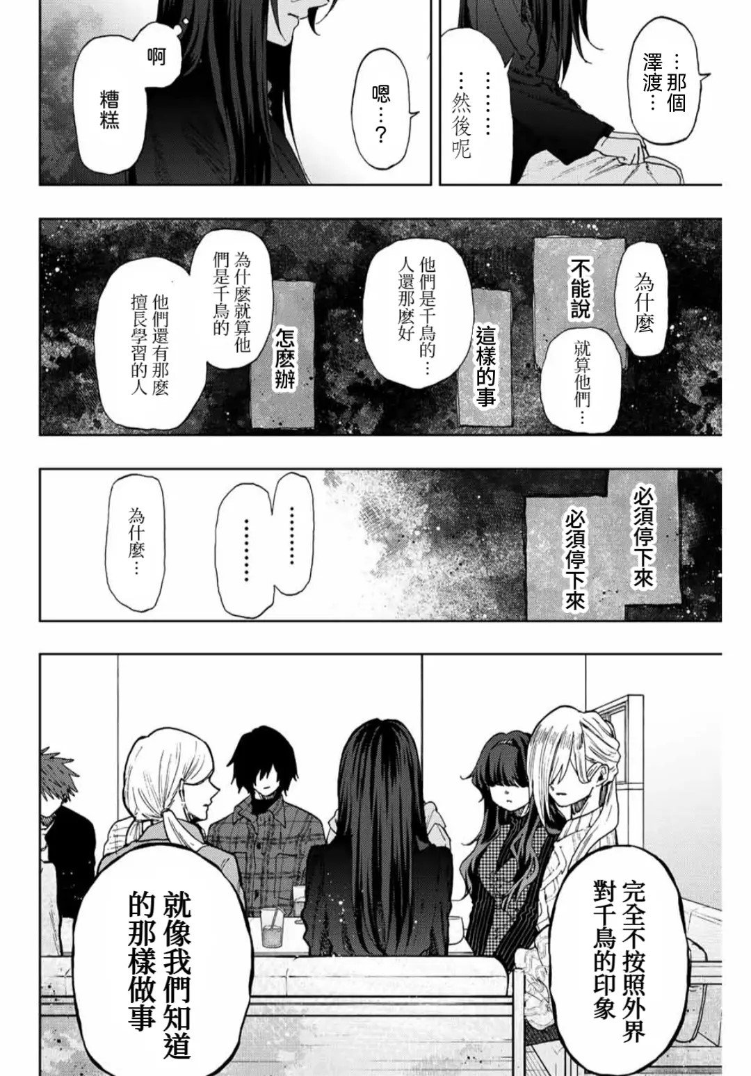 第66话