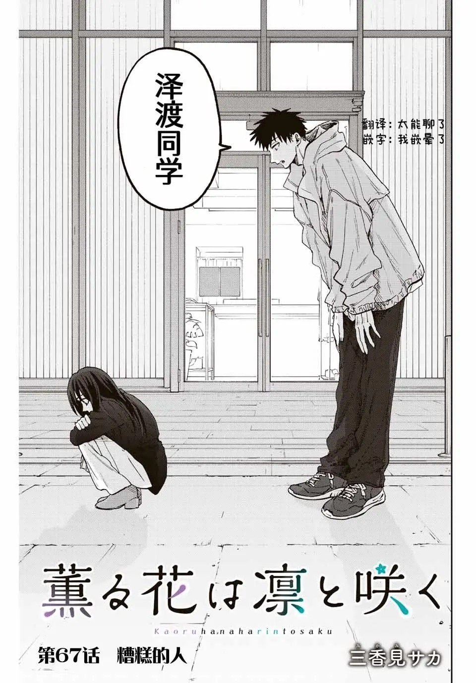 第67话