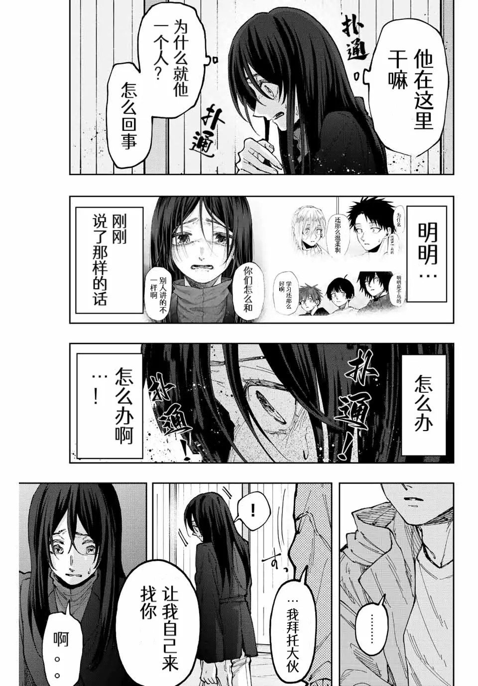 第67话