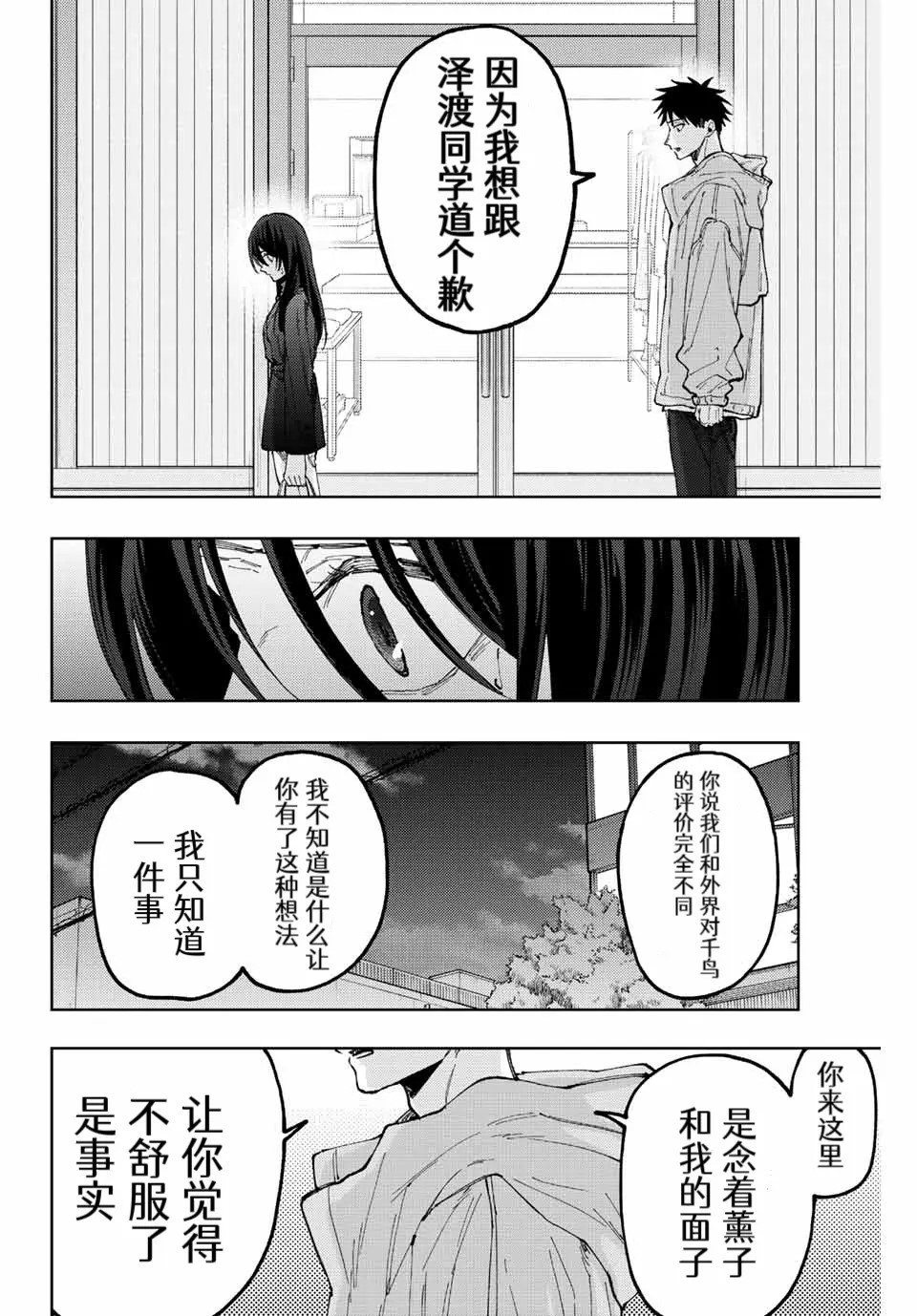 第67话