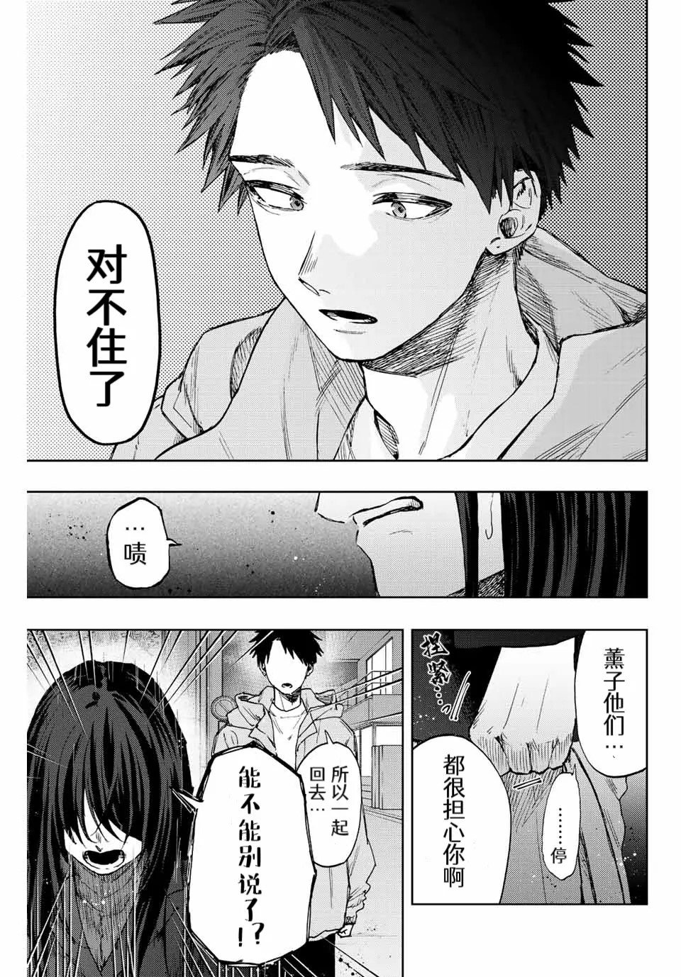 第67话