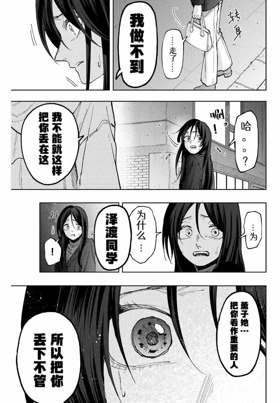 第67话