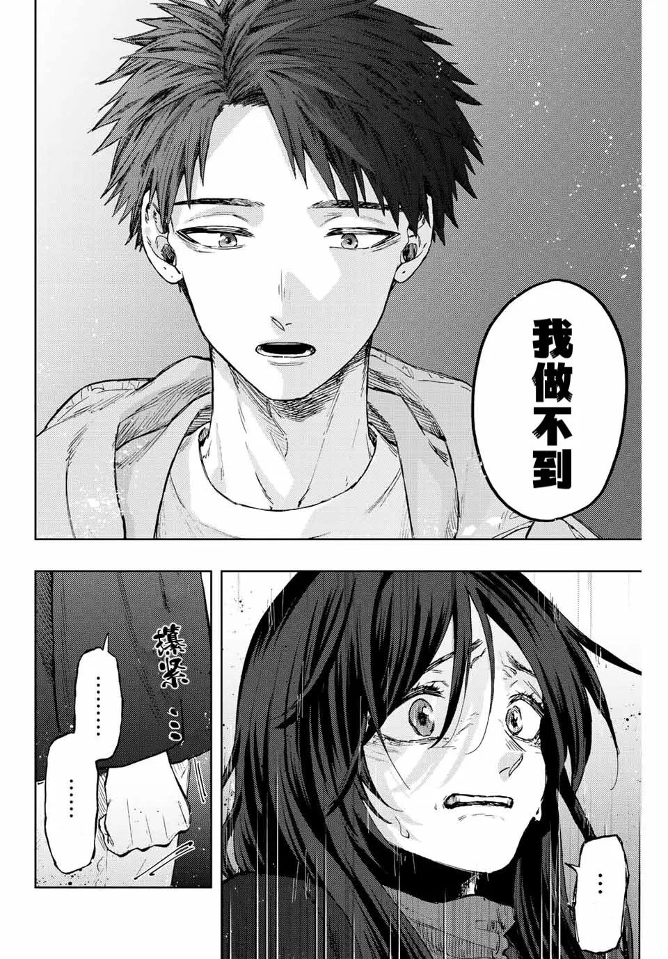 第67话