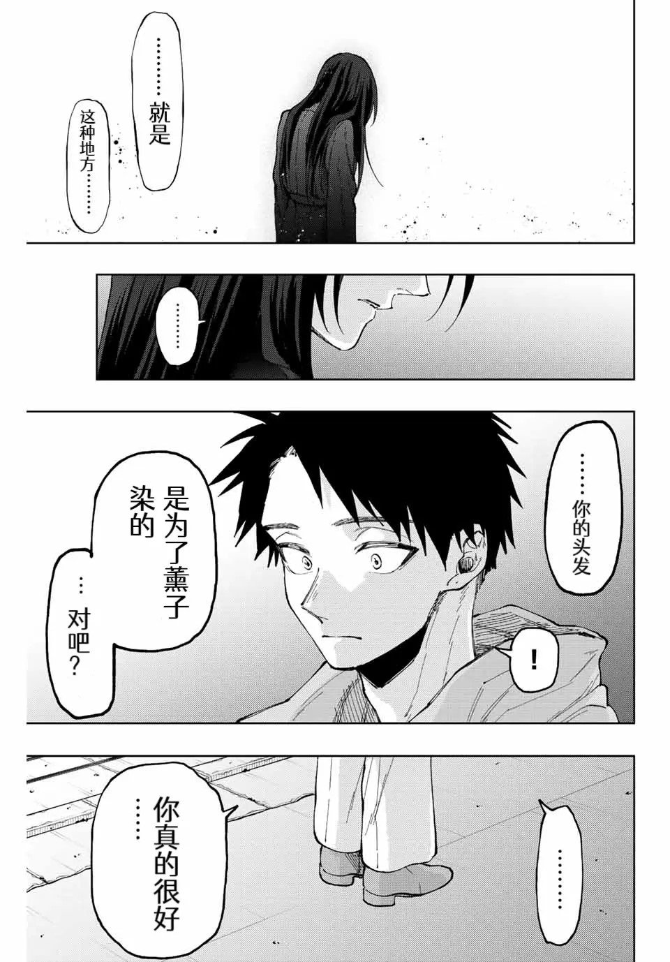 第67话