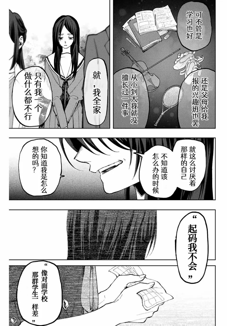 第67话