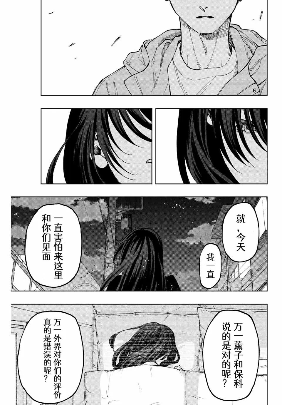 第67话