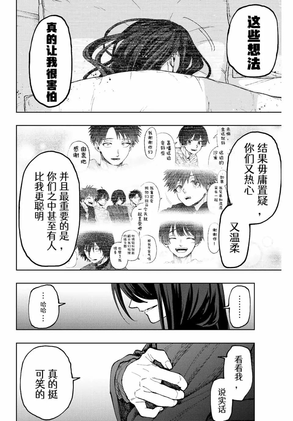 第67话