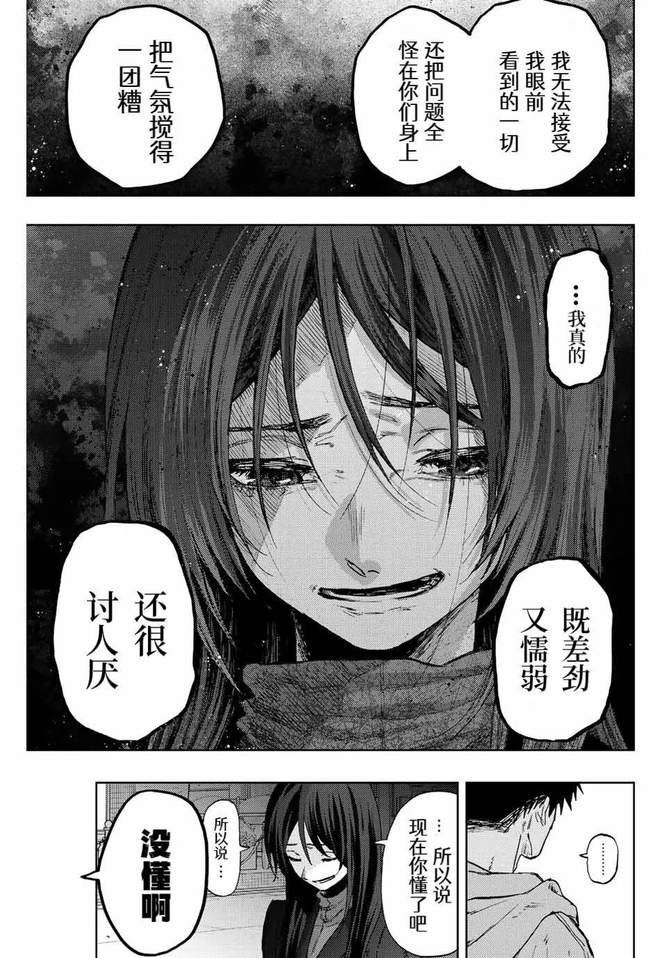 第67话