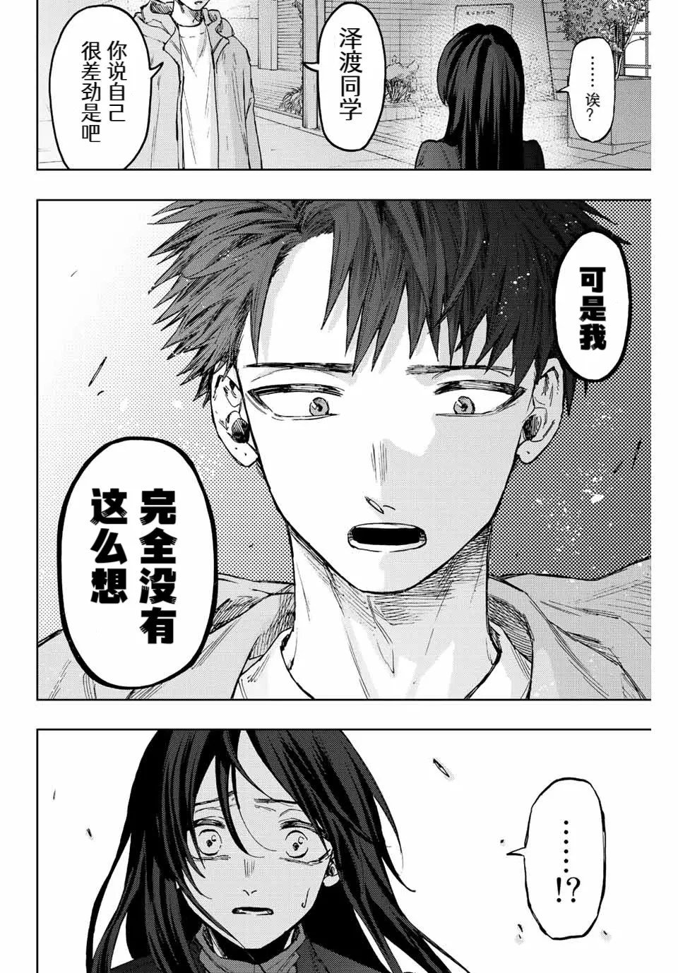 第67话