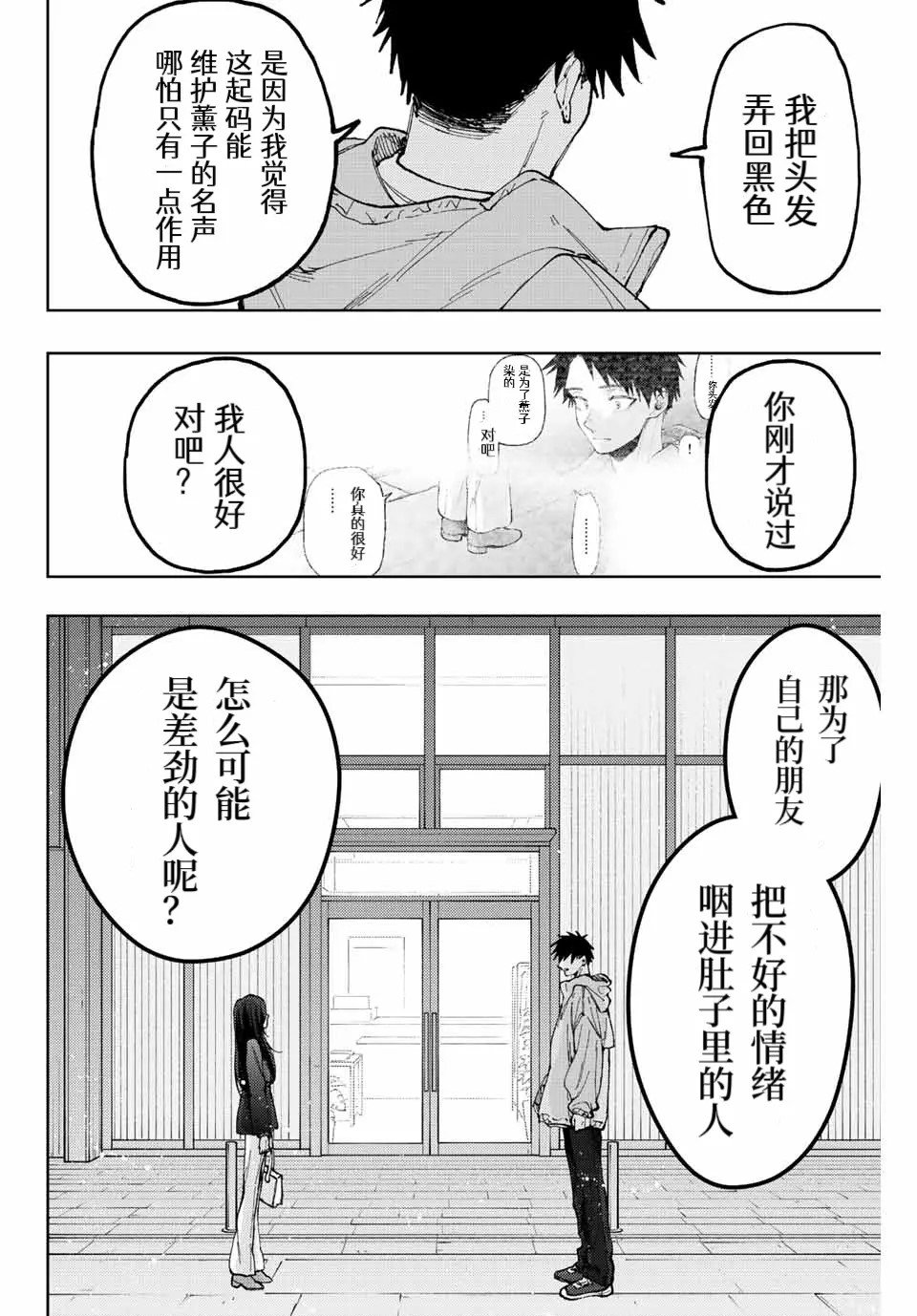 第67话
