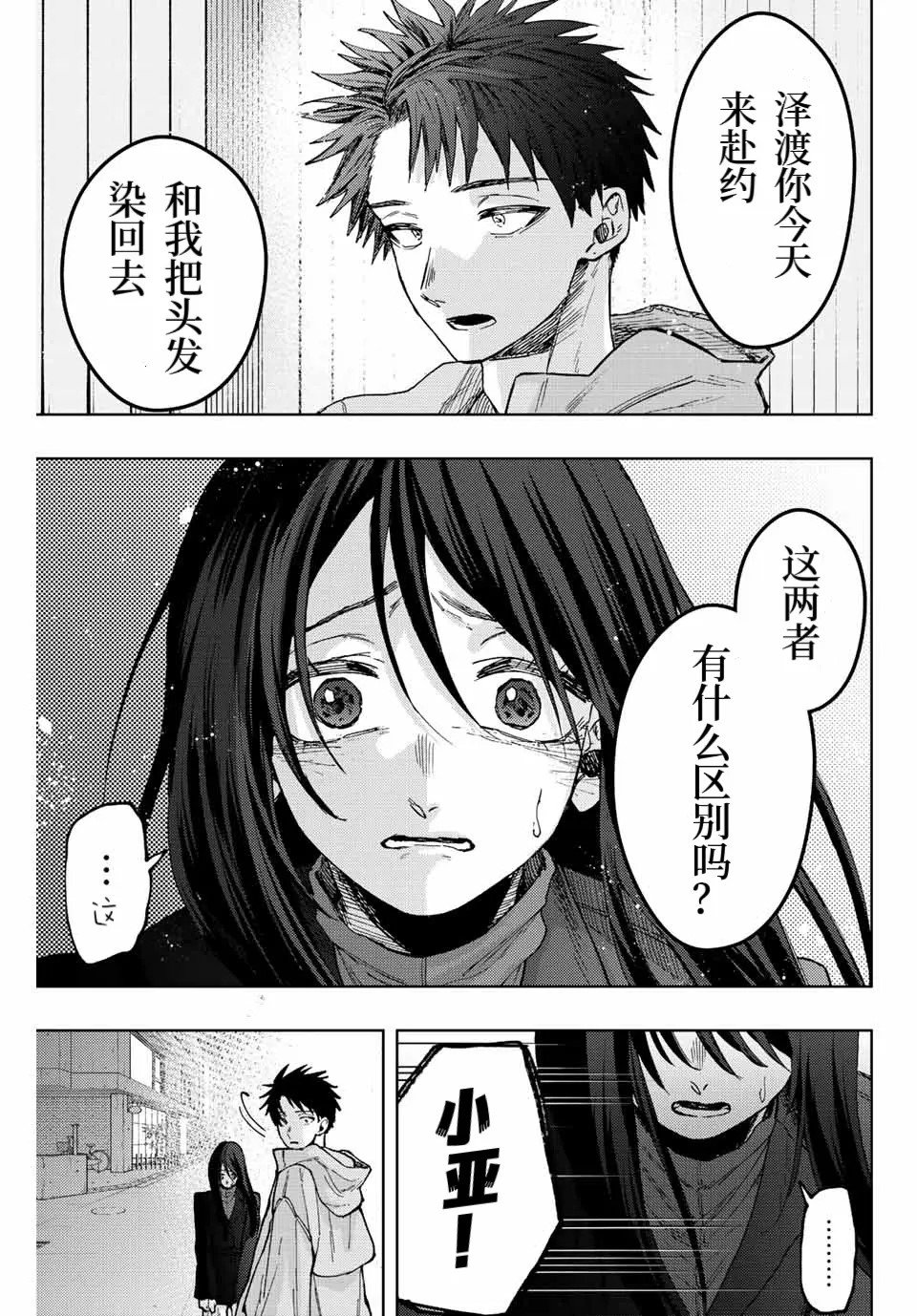 第67话