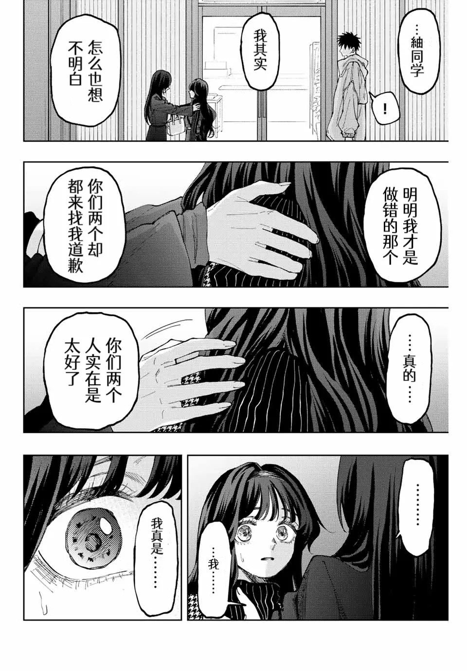第68话