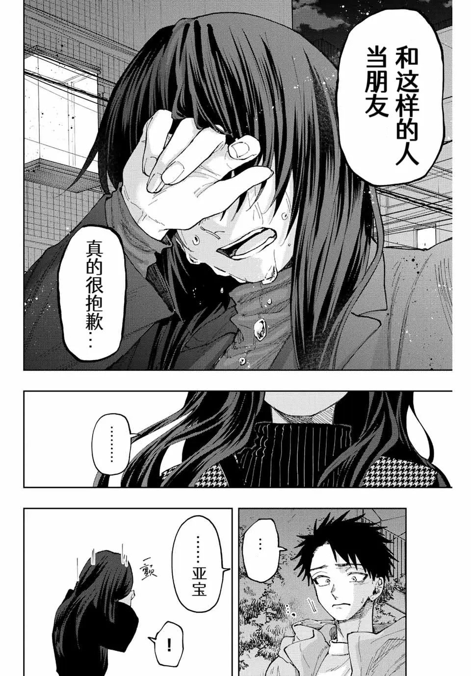 第68话