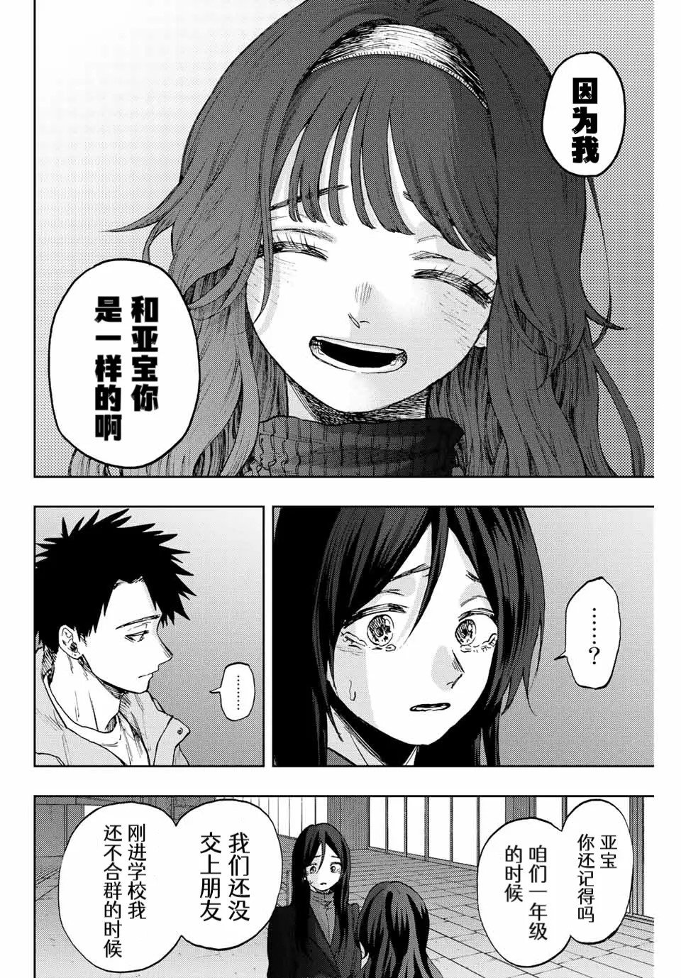 第68话