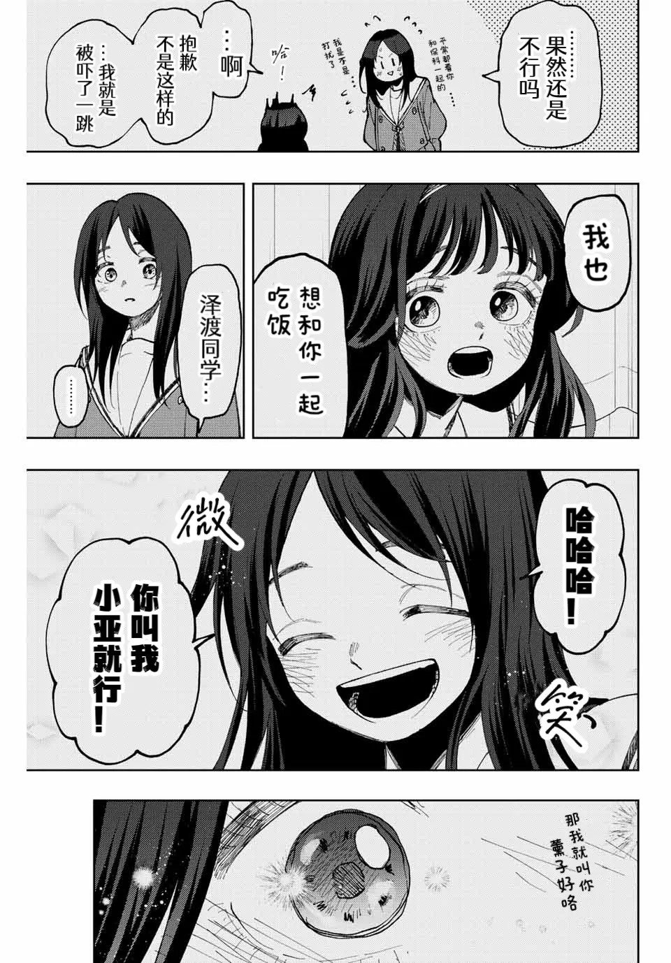 第68话