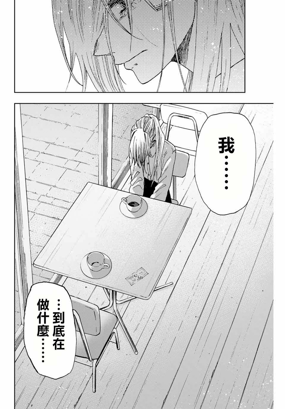 第7话 心的温度