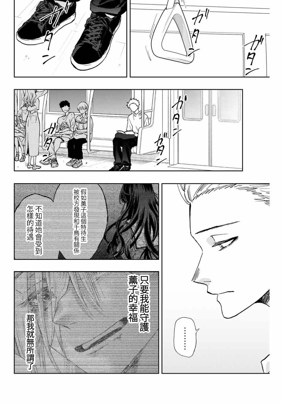 第7话 心的温度