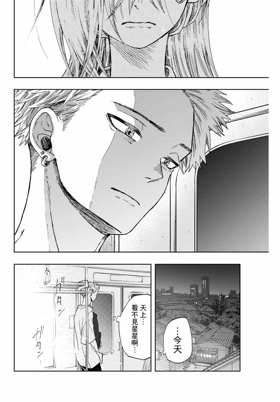 第7话 心的温度