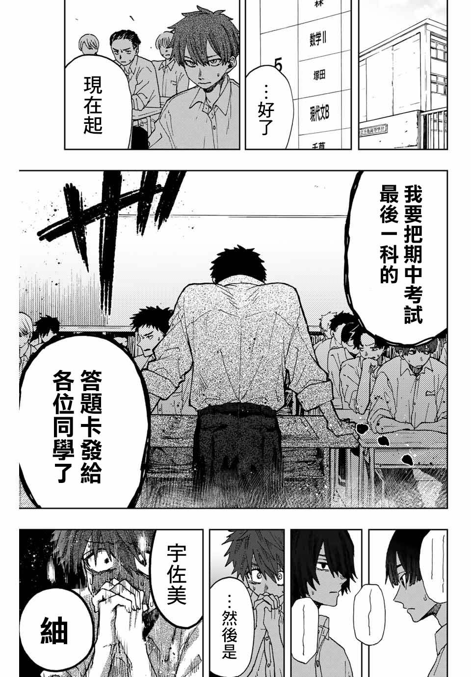 第7话 心的温度