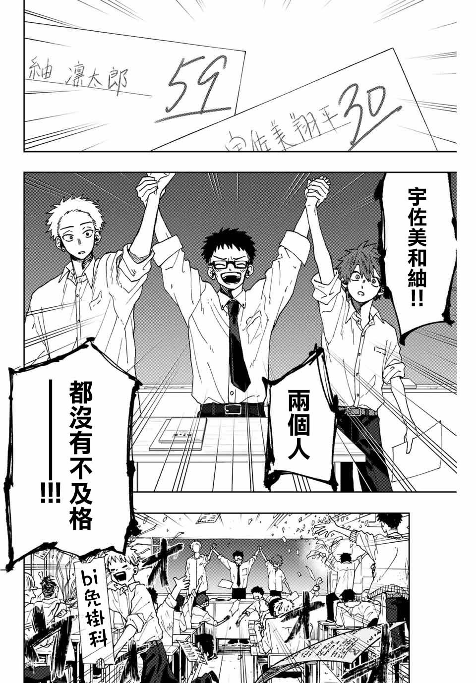 第7话 心的温度
