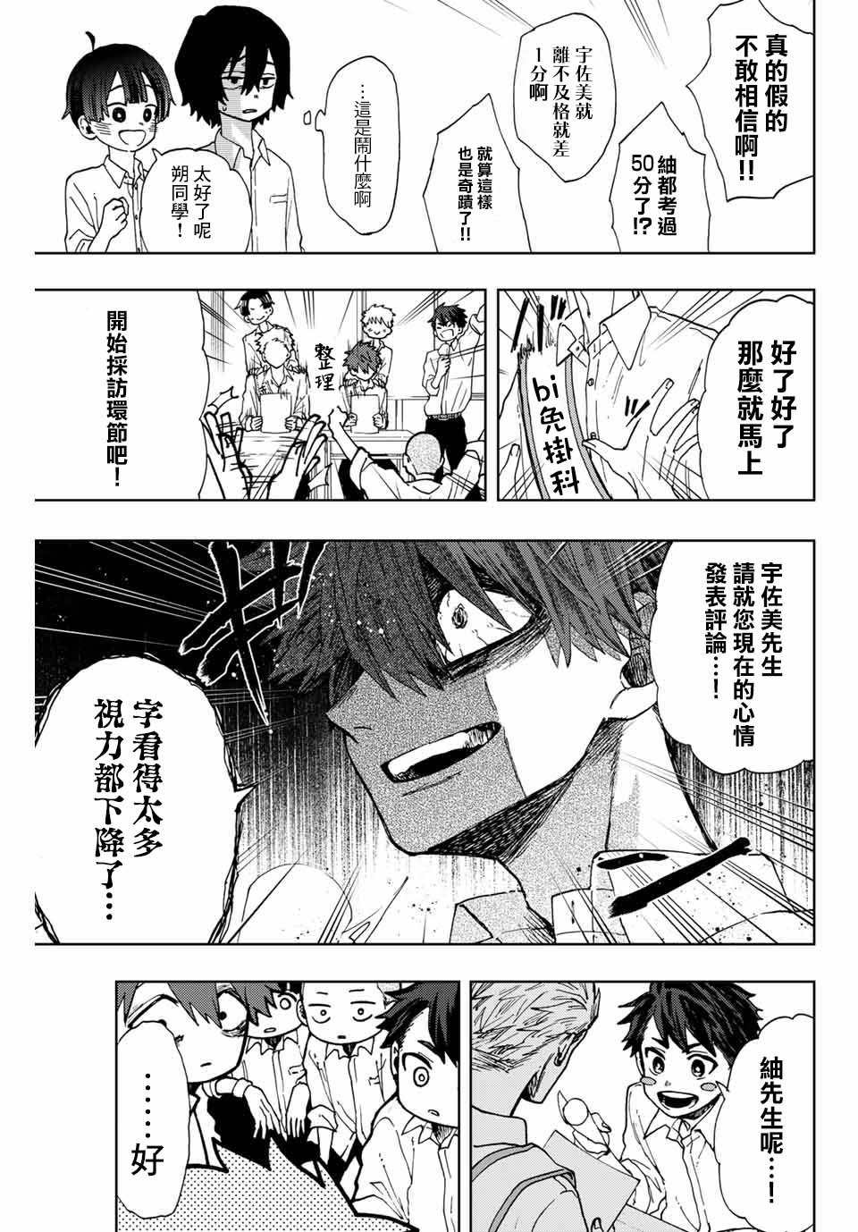 第7话 心的温度