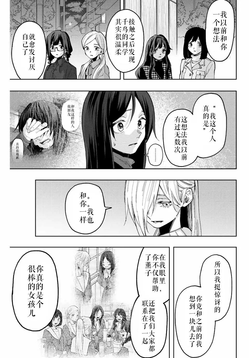 第69话