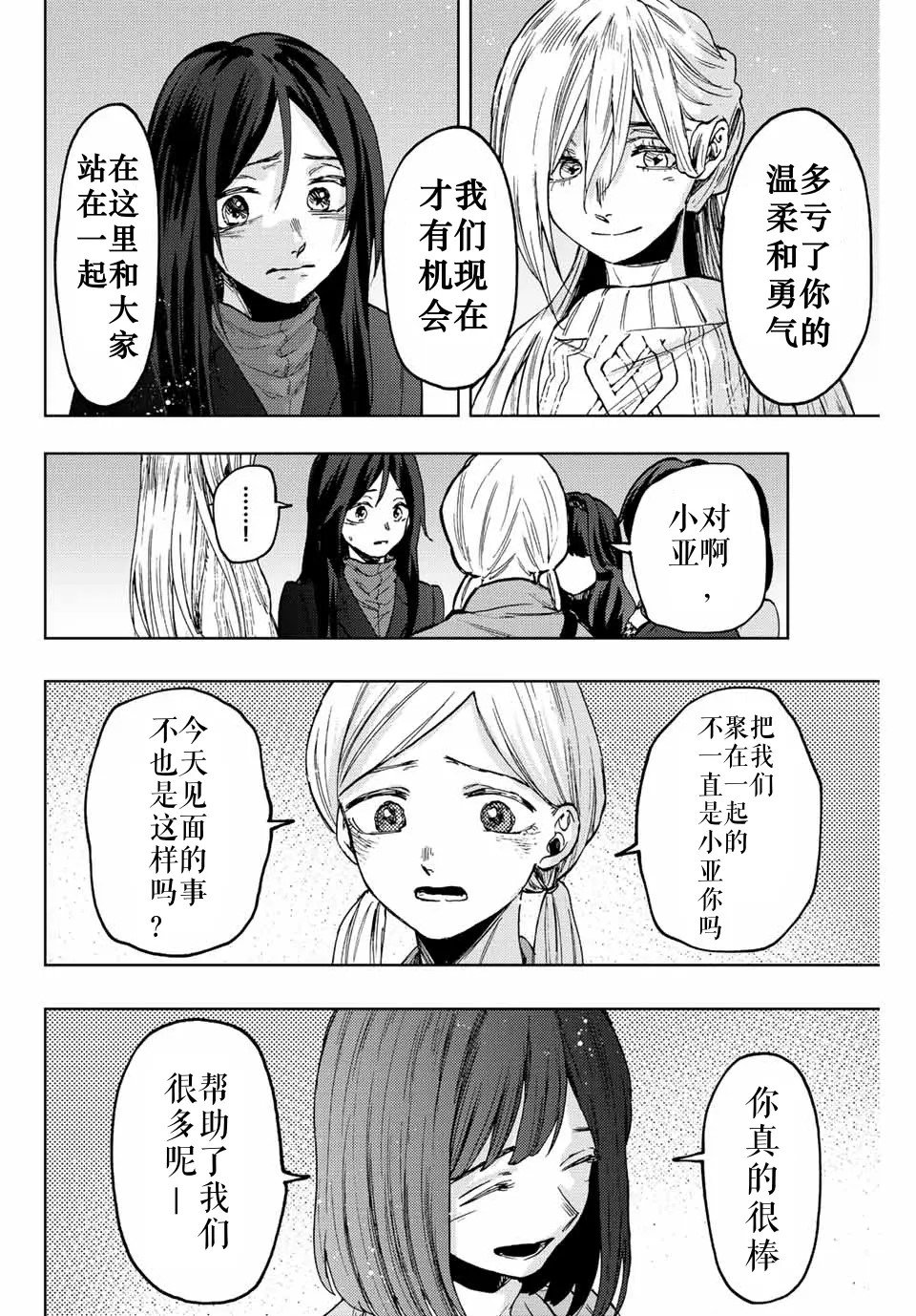 第69话