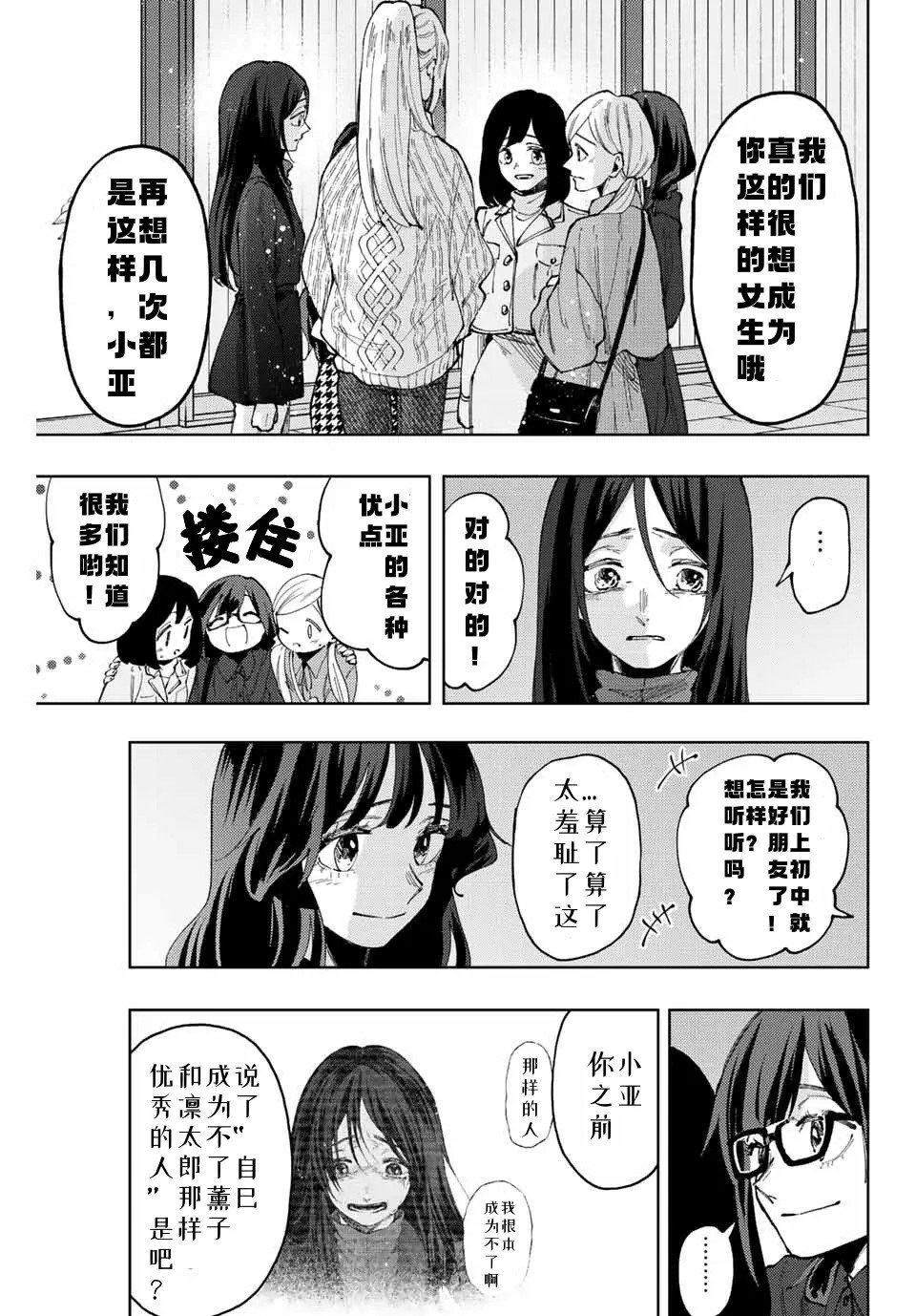 第69话