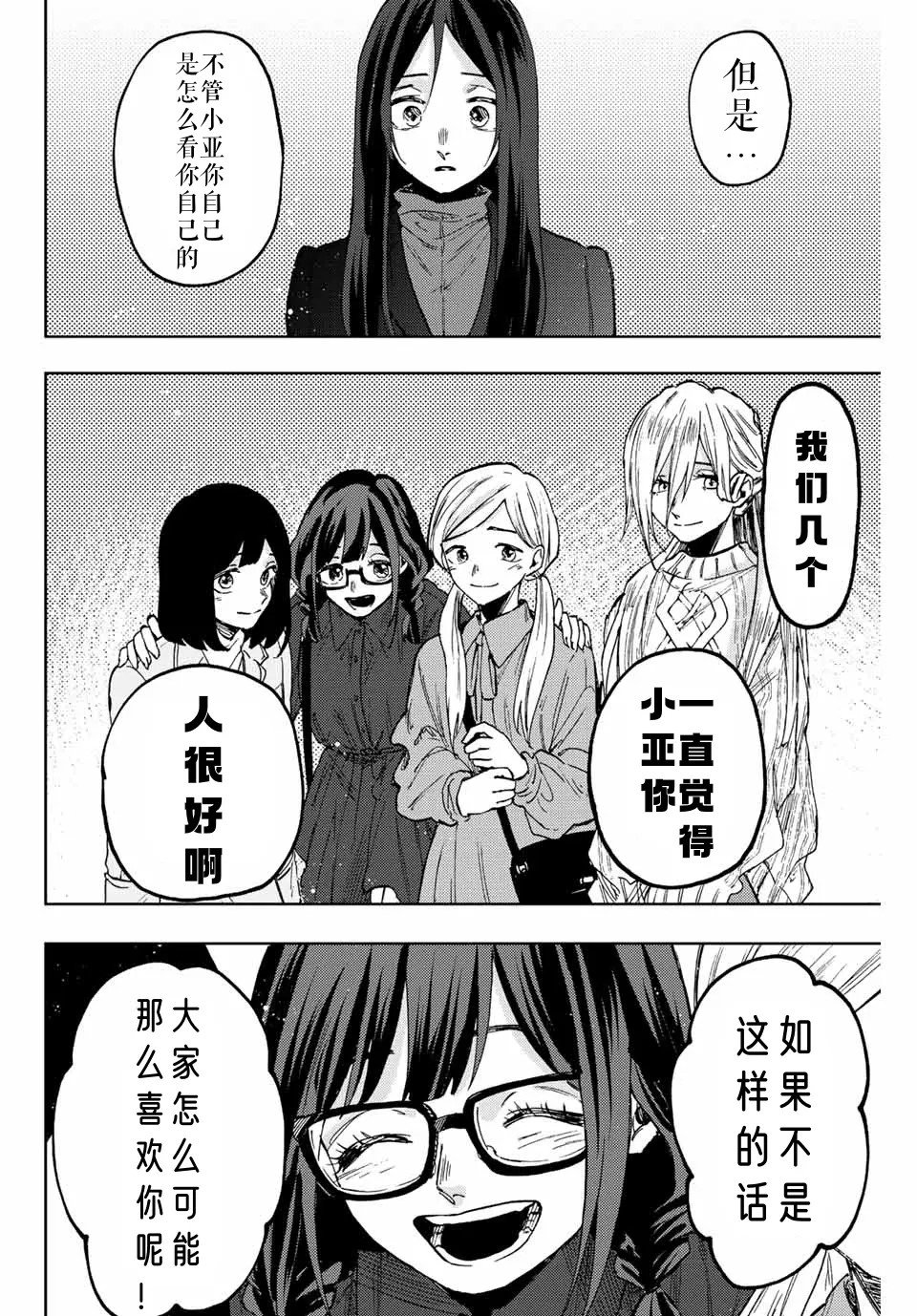 第69话