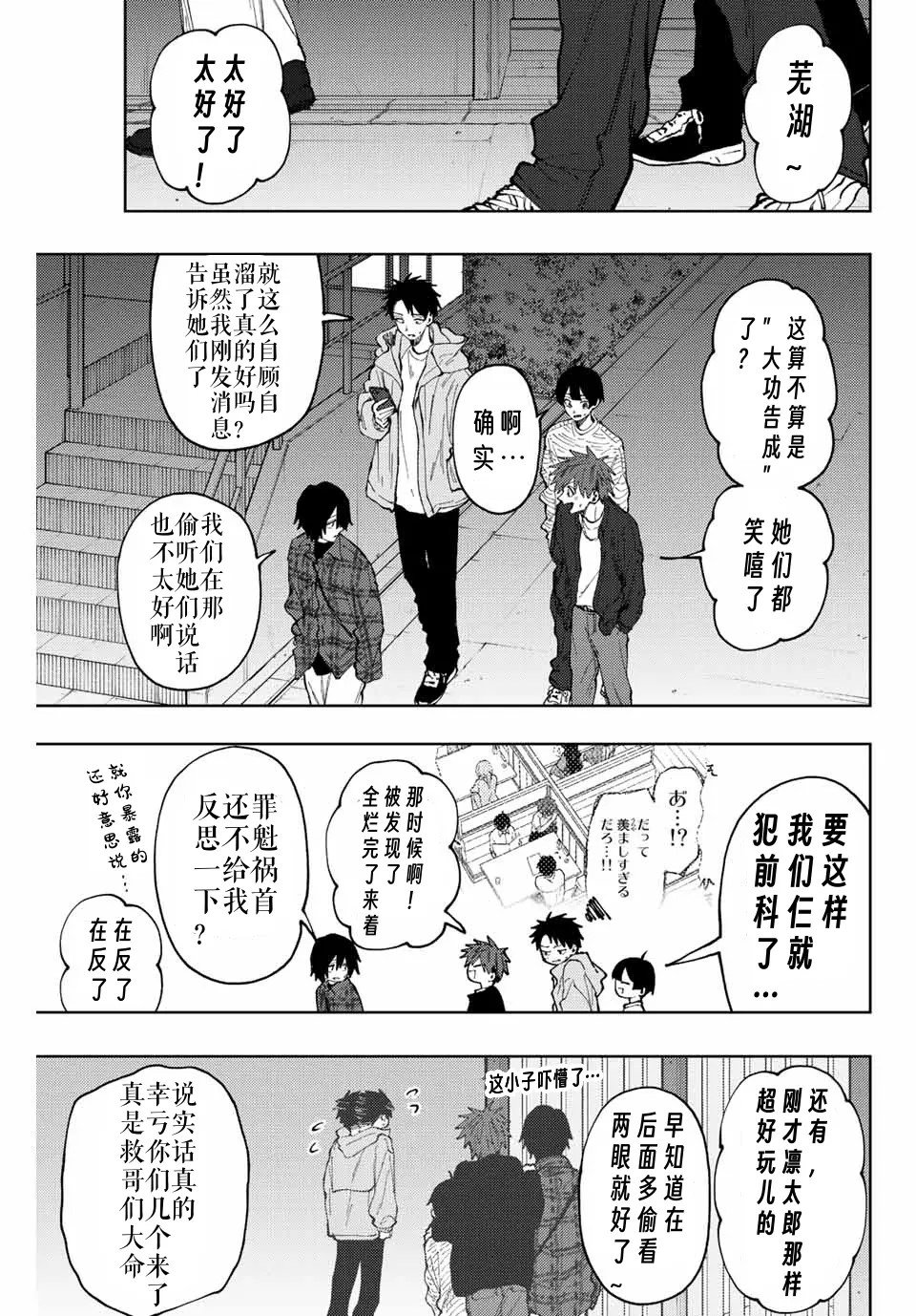 第69话